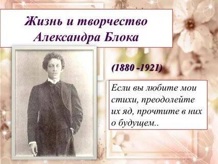 Блок вновь