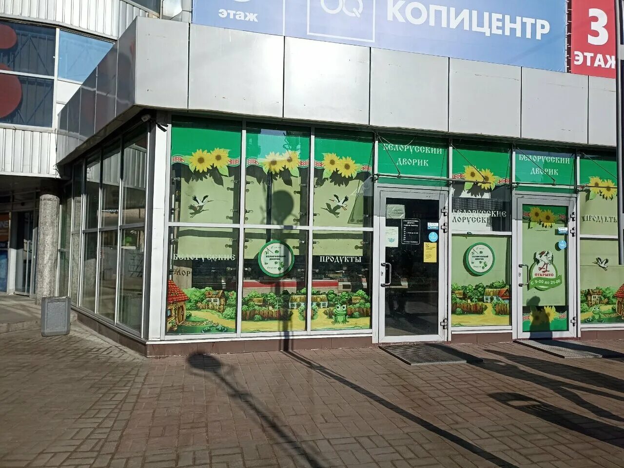 Копицентр, ТК Макси Сопот, Железноводская улица, 68 к2, Санкт-Петербург - 2ГИС