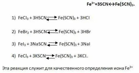 Feci3 hci