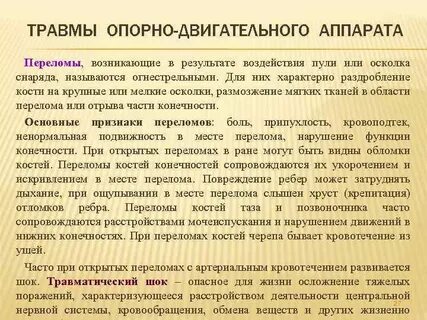 За счет воздействия