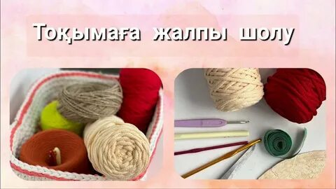 Үлгі жазғы тоқыма тоқымаға арналған.