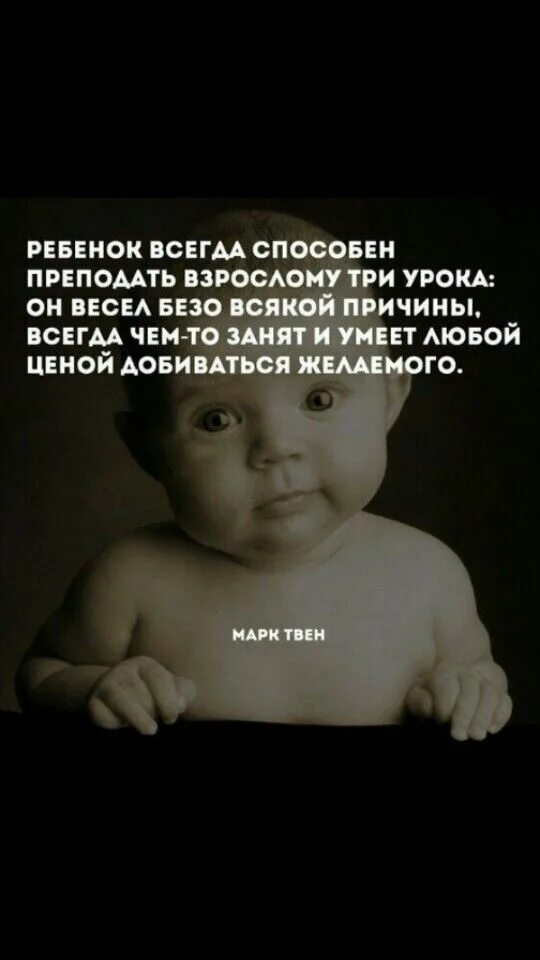 Будьте как дети цитаты