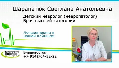 Специалист высшей категории