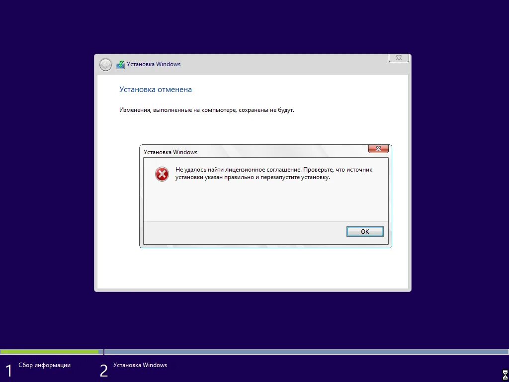 Виндовс ошибка оборудования. Ошибка windows 10. установка windows 10. установщик windows x32. ошибка при установке винды.