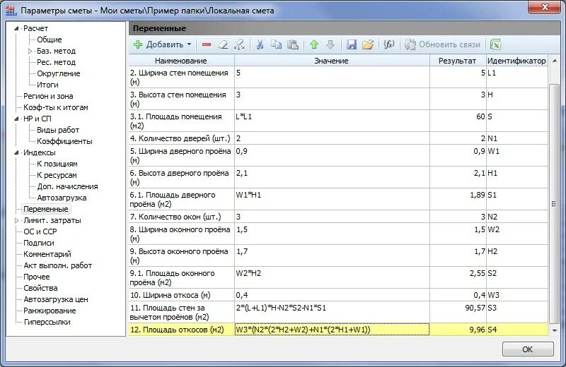 Расшифровка гранд сметы строительной. Как понять смету. Чтение сметы. Гранд смета расценки. Как понять смету.