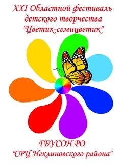 Семицветик отзывы