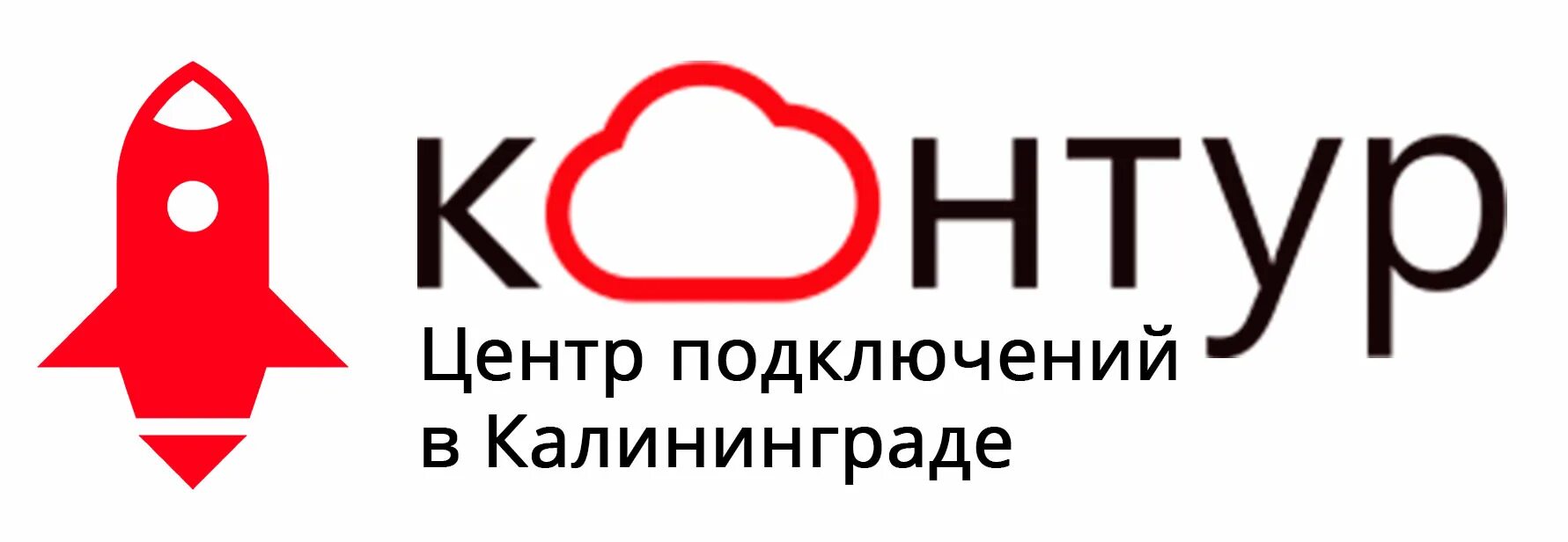 СКБ контур. СКБ контур логотип. СКБ контур Пермь. Контур центр. Учебный центр контур