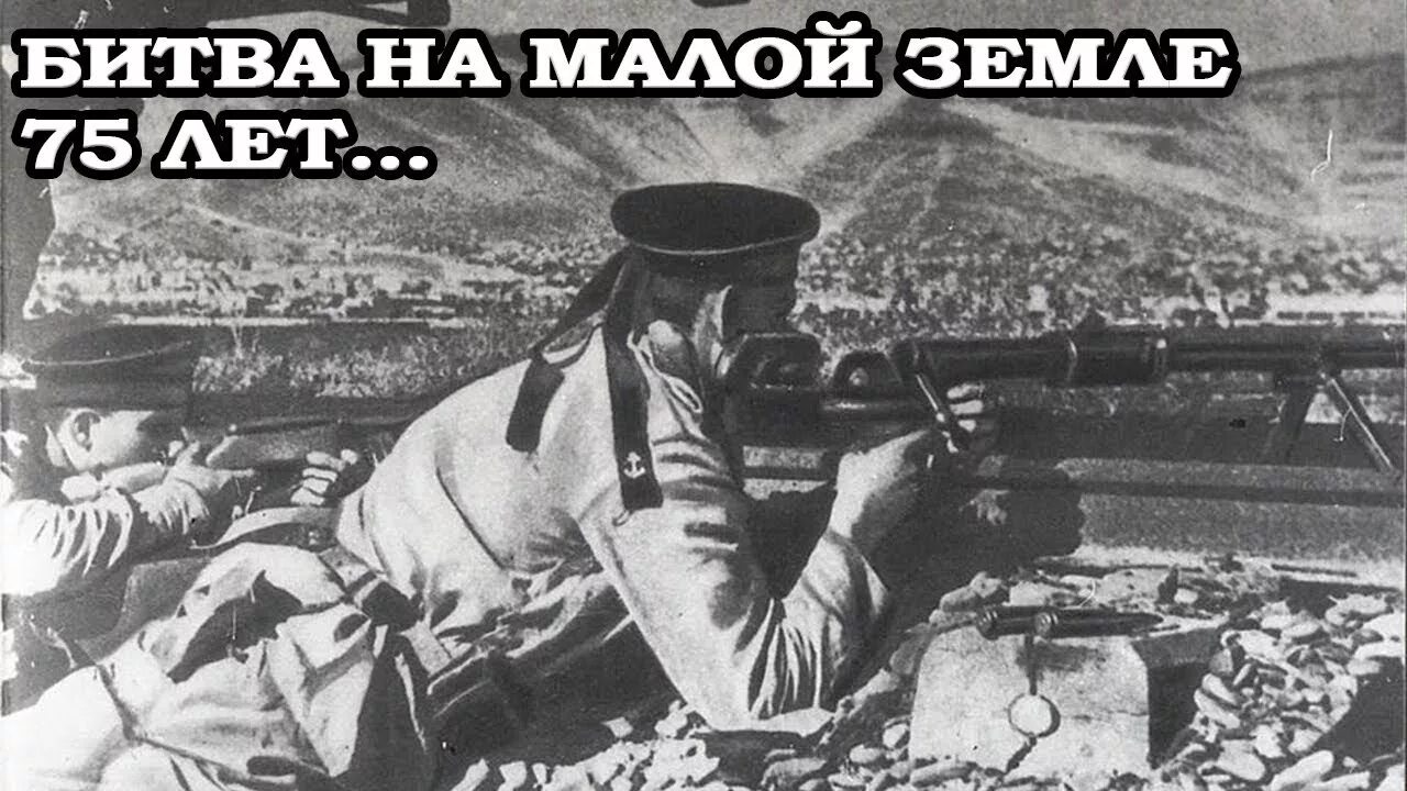 Битва за малое