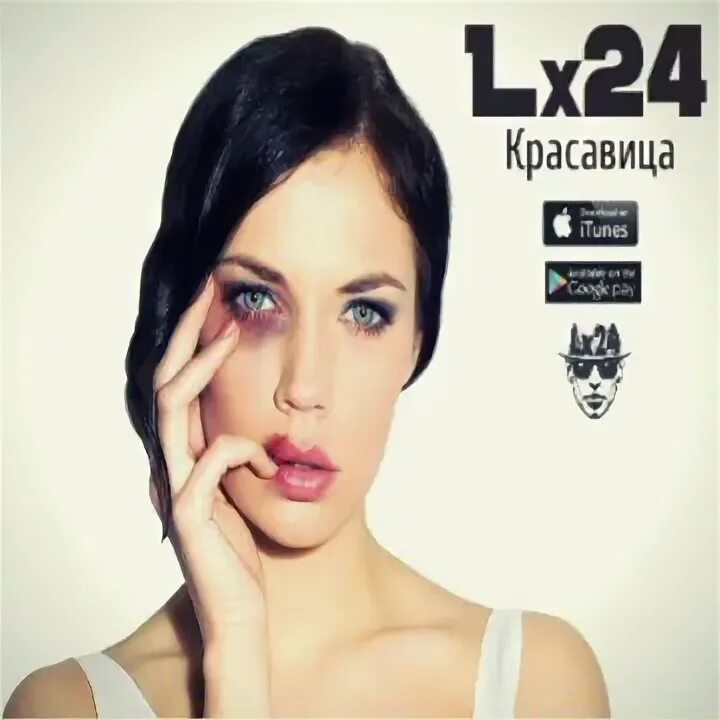 Lx24 красавица. Lx24 фото. Lx24 красавица. Lx24 красавица. Lx24 красавица.