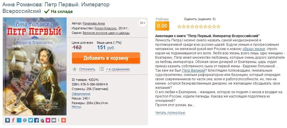 Си радио астропрогноз на сегодня от анны. Гороскоп на радио си от Анны Романовой.