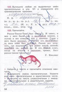 Рус яз 3 класс упр 56