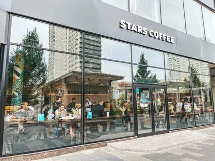 Stars coffee москва