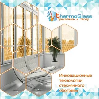 Стекло с подогревом отзывы