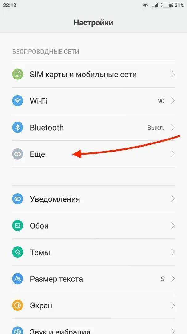 Мобильная сеть через вай фай