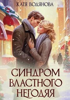 Катя водянова