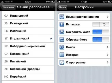 Где сканер в приложении