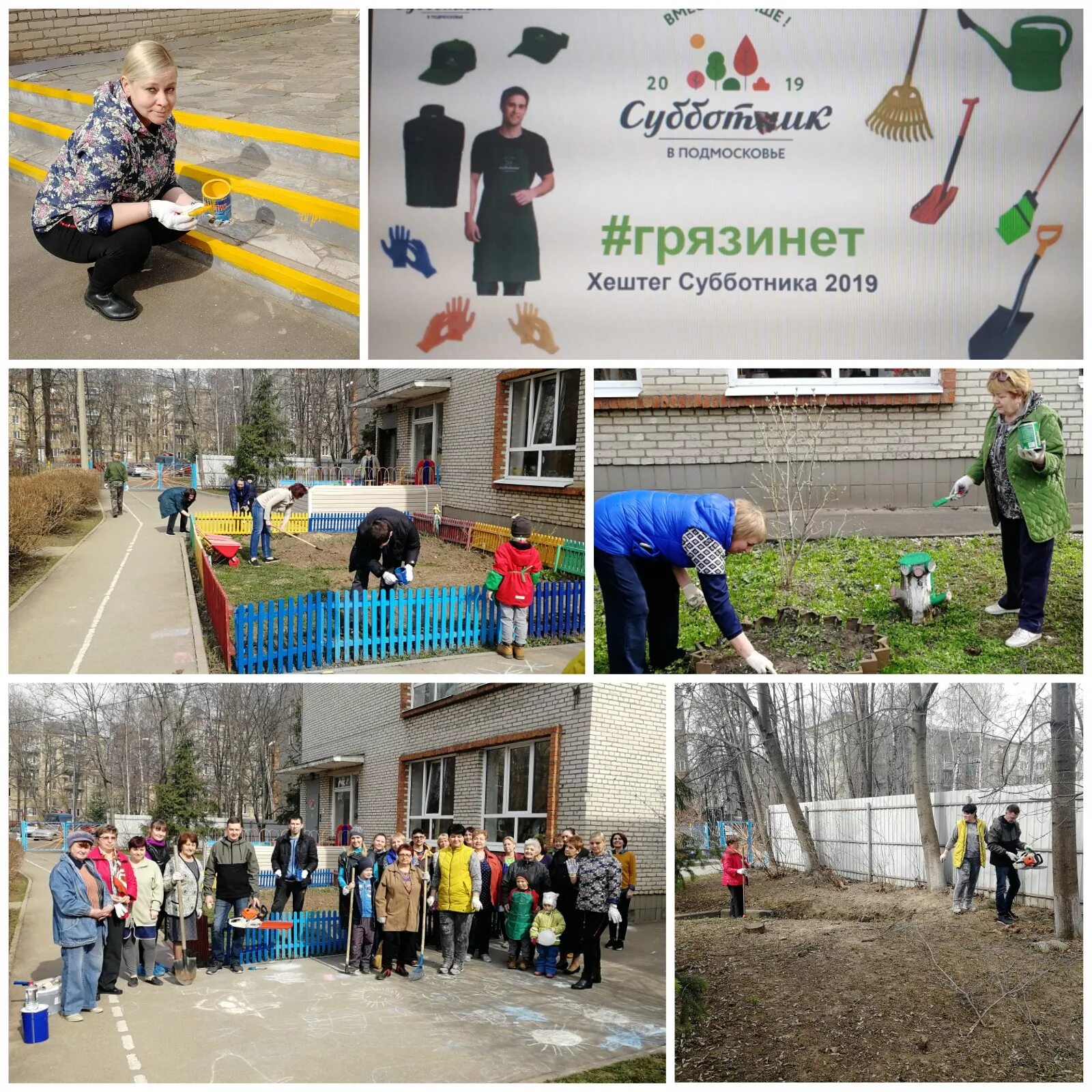 Хештеги субботник. Хештег субботник. хештеги для субботника. прикольный хэштег на субботник. приглашение родителей на субботник.