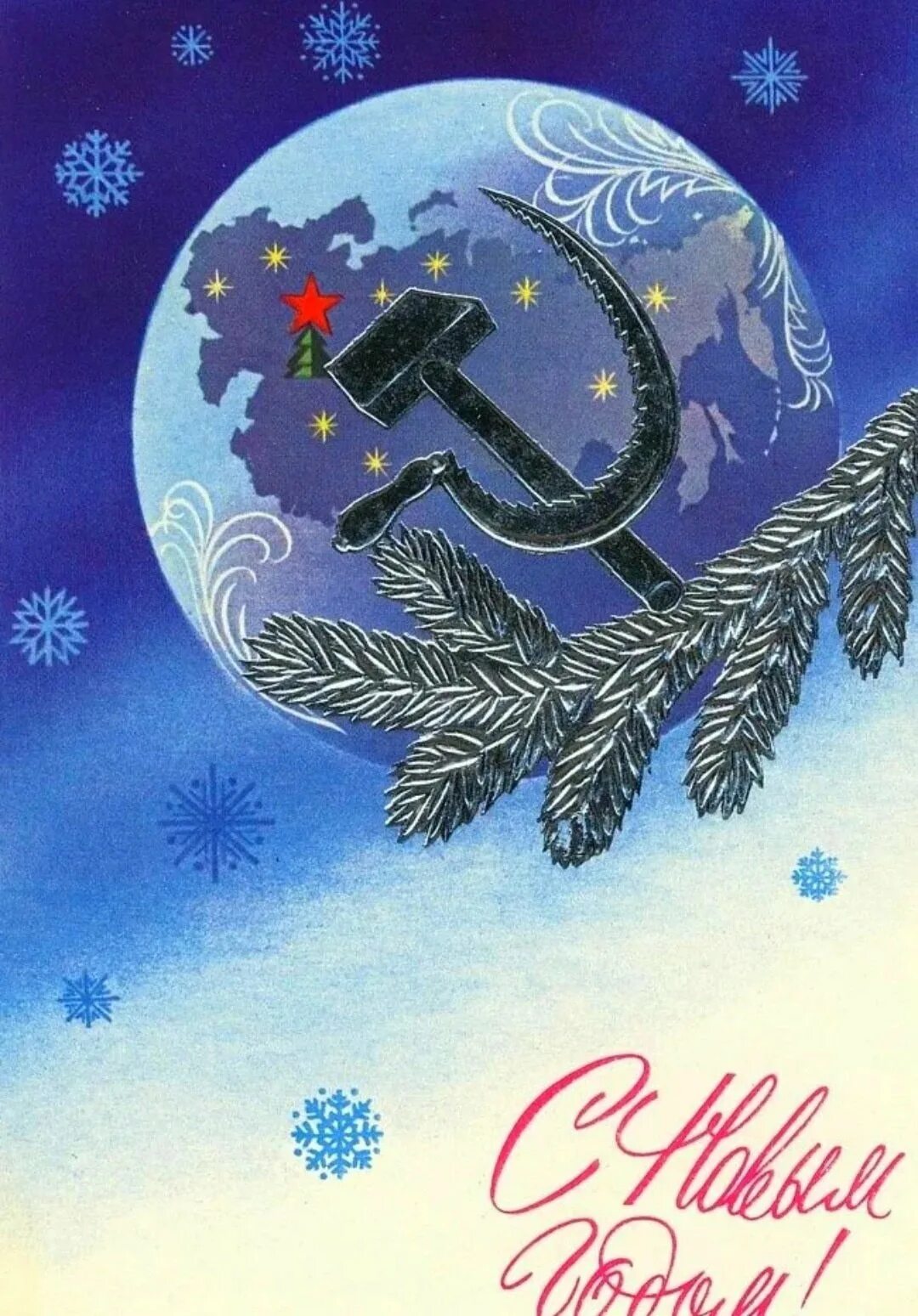 Новогодние открытки 50 годов. Новогодние открытки ссср. новогодние открытки 1981 года. новогодние открытки прежних лет. с наступающим новым годом ссср.