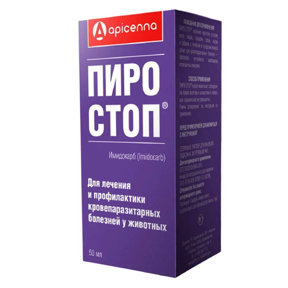 Пиростоп инструкция по применению для крс. Пиро стоп. пиростоп для собак. пиро-стоп ® 50 мл.. имидокарб для собак.