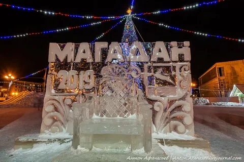 Новогодний магадан