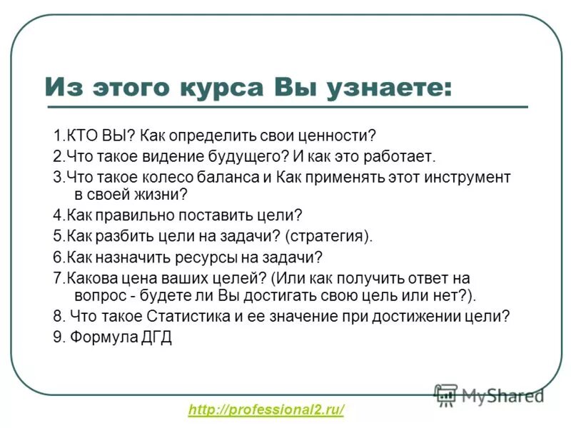 как создать стартап. как правильно выбрать цель. как правильно поставить цель в презентации. как правильно поставить цель. поставить финансовые цели.