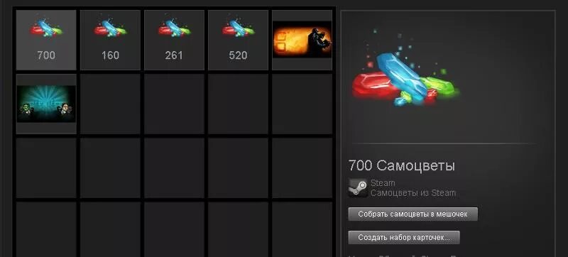 Самоцветы стим. Что такое Самоцветы в Steam. Самоцветы КС го. Мешок самоцветов стим что это.