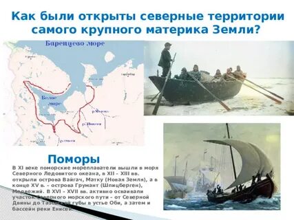 Сколько раз открывали северную