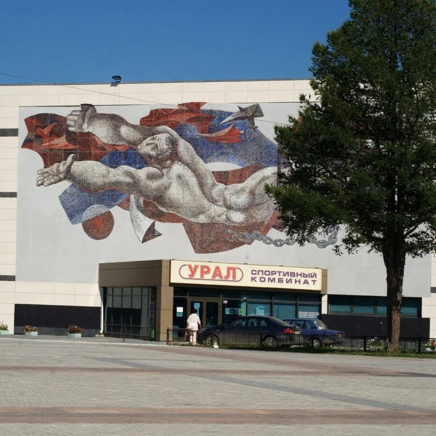 Спортивный комбинат урал. Спорткомплекс урал екатеринбург. Бассейн урал уфа. Бассейн дк урал. Спортивный комбинат урал екатеринбург.