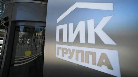 Группа компаний пик