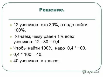 Около 8 это сколько
