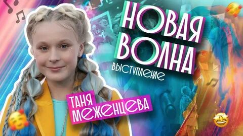 2 волна 2021