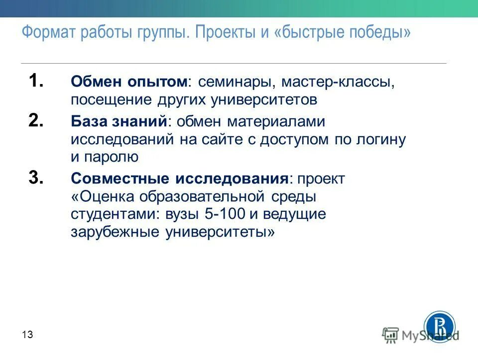 форматы групповой работы. формат работы с детьми. форматы групповой работы. формат работы. виды работы на уроке.