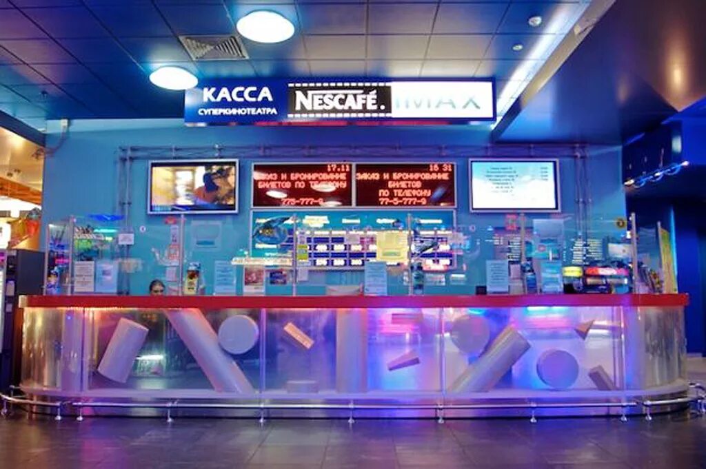 Киносфера IMAX Правобережная 1б. Кинотеатр Синема парк Москва. Кассы кинотеатра IMAX. Кинотеатр внутри касса. Кинобар 3