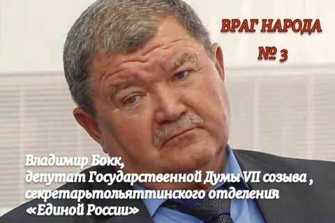 Бокк