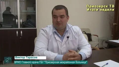 Приозерская межрайонная больница