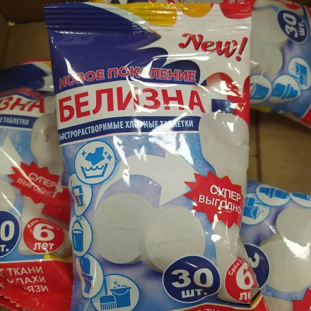 Белизна хлорная таблетка 30 шт ооо алдез. Белизна в таблетках. Состав хлорки белизна. Белизна хлорная таблетка. Белизна хлорная таблетка.