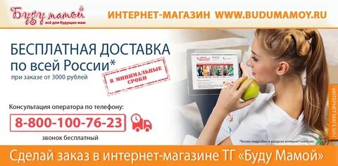 Натура мама интернет магазин