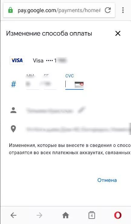 Как изменить способ оплаты. Как поменять способ оплаты на телефоне. Изменить способ оплаты в телефоне. Способы оплаты гугл. Как оплачивать через гугл плей 2024