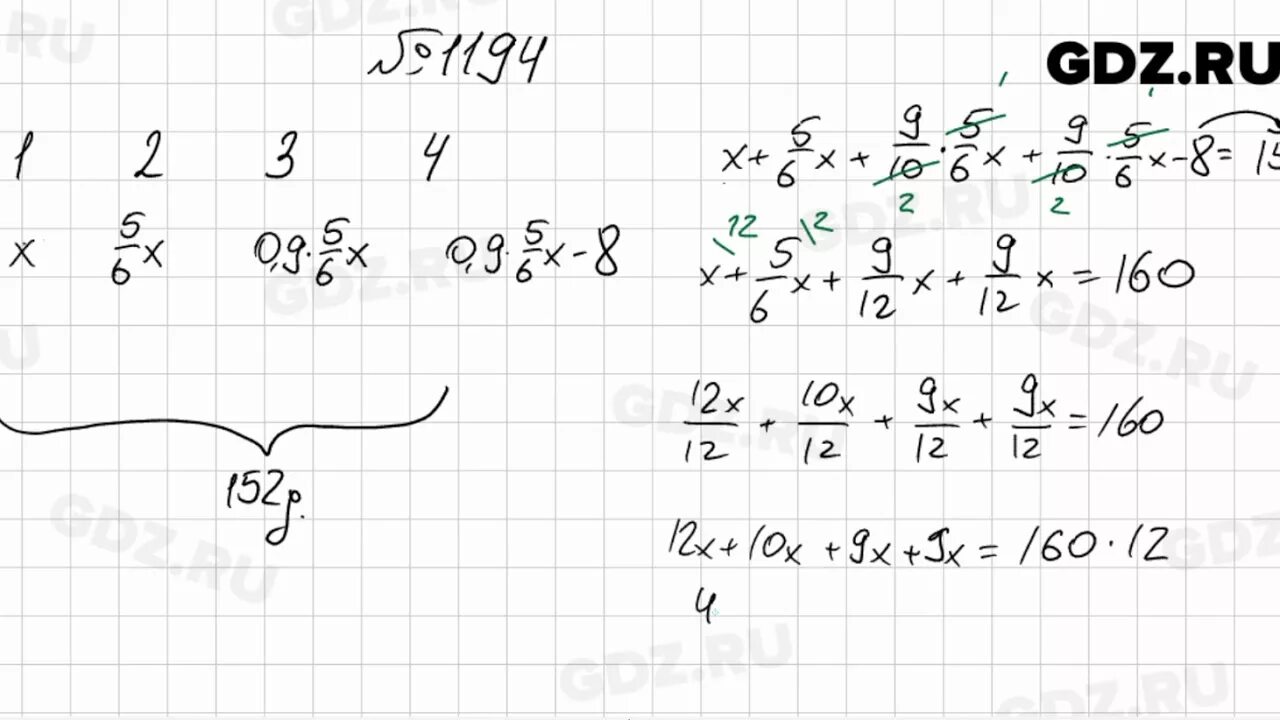 Математике 6 класс номер 1194. Математика шестой а класс номер 1194 Мерзляк. Математика 6 класс Мерзляк номер 1194 таблица. Математика мерзляк номер 1200