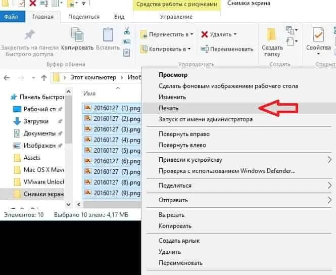 Как несколько фото объединить в один файл. Как несколько файлов объединить. Совместить картинки в один файл. Как объединить файлы в архив.