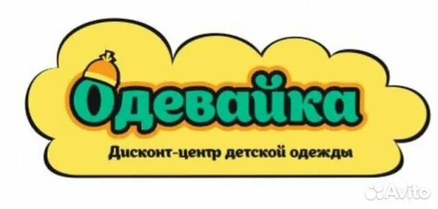 Одевайка вывеска. Одевайка магазин детской одежды. Одевайка ру интернет магазин. Вывеска детского магазина одежды. Одевайка интернет магазин детской.