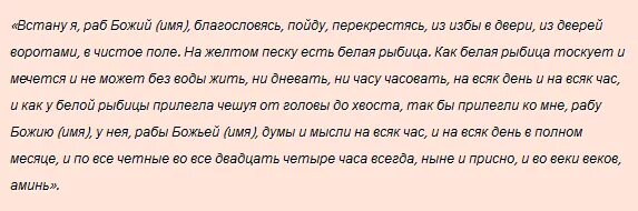 Как приворожить девушку