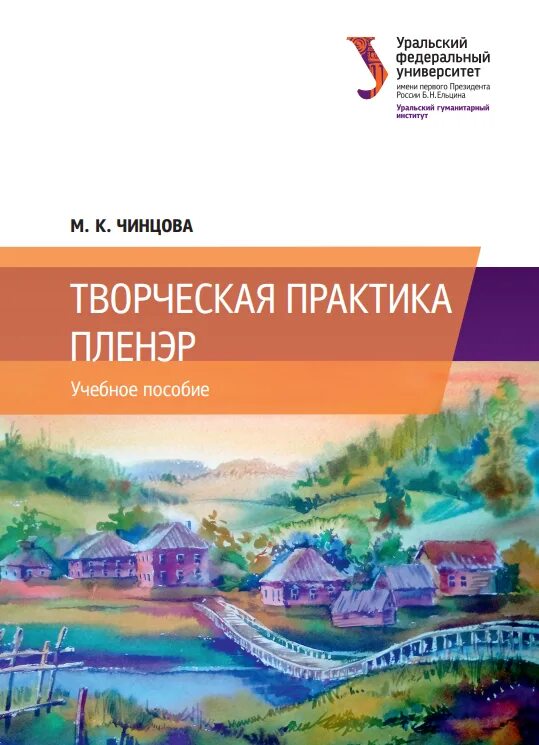 Практика логотип. Фонд поддержки творческих индустрий лого. Креативные практики лого. Творческая практика. Актуальные творческие практики.