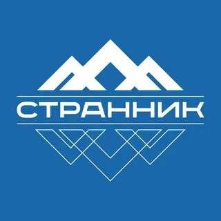 Странник клуб путешественников
