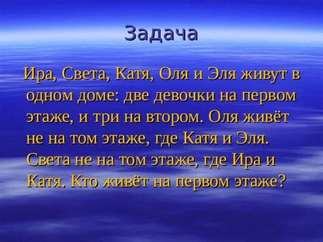 Света и Катя. Как свету и Катю. Задача света купила