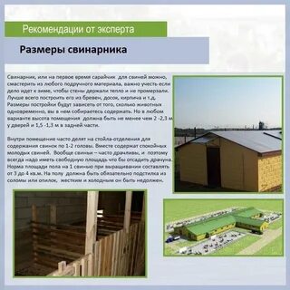 Какая температура в сарае
