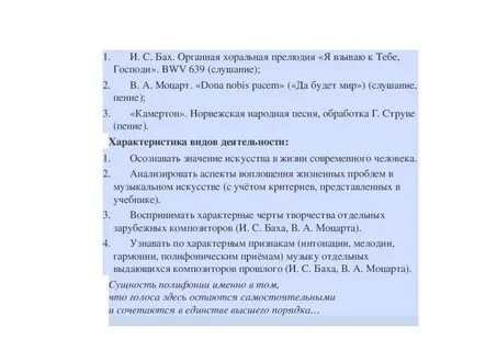 Орган хоральную прелюдию баха слушать