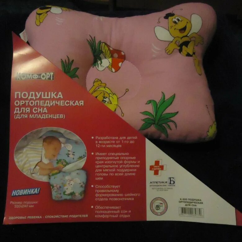 Подушка для новорожденных как пользоваться. Ортопедическая подушка бабочка. подушка бабочка для новорожденных. ортопедическая подушка для детей бабочка. ортопедическая подушка бабочка для грудничка.