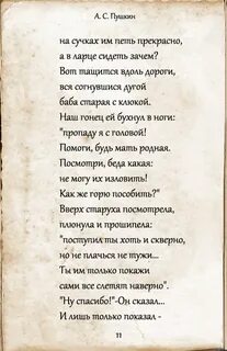 Стихотворение сука