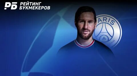 Чемпион букмекер